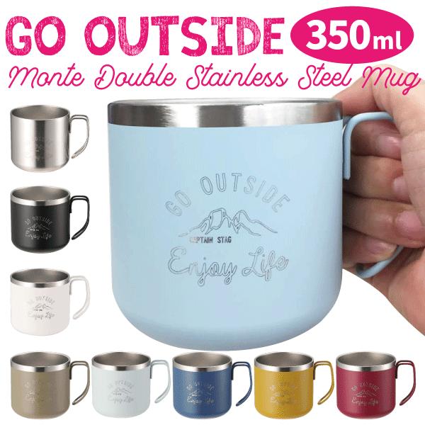 Captain Stag Monte Stainless Steel Mug 350ml