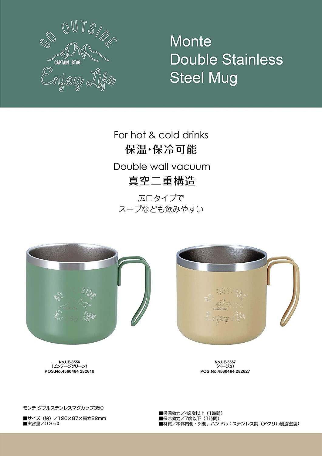 Captain Stag Monte Stainless Steel Mug 350ml